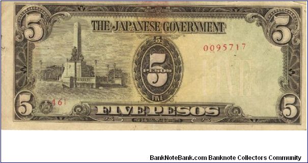 PI-110 Philippine 5 Pesos note, low serial number. Banknote