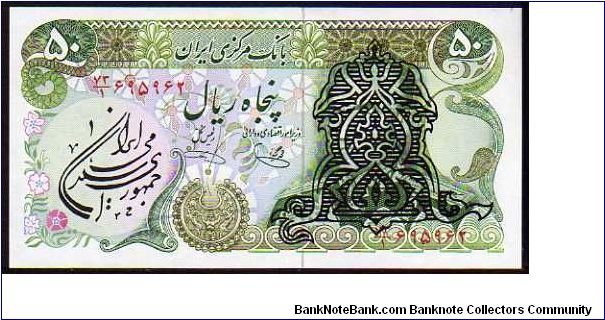 50 Rials
Pk 111b

(Government Ovpt - Islamic Republic) Banknote