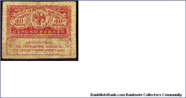 (USSR - Provisorial Government)

40 Rublei
Pk 39

(o4-09-1917) Banknote