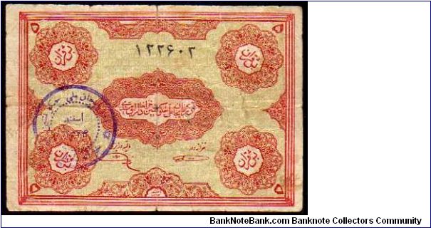 (Iranian Azerbaijan)

5 Krans
Pk S101

(Iran Province) Banknote