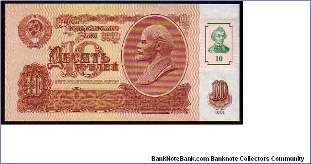 10 Rublei
Pk 1

(Stamp Affixed 1994) Banknote