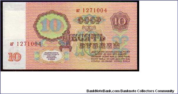 Banknote from Transdniestria year 1961