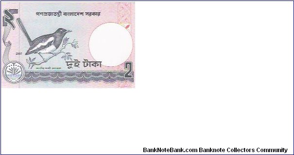 Banknote from Bangladesh year 2007