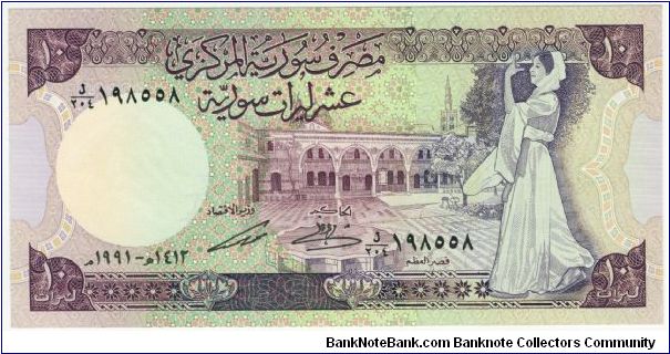 Syria 1991 10 Pounds. Banknote