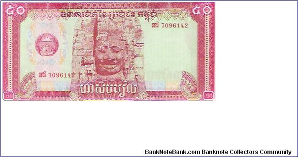 50 RIELS
7096142

P # 32 Banknote