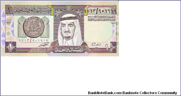 1 RIYAL

P # 21B Banknote