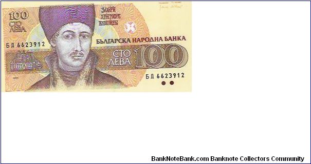 100 LEVA
6623912

P # 102B Banknote