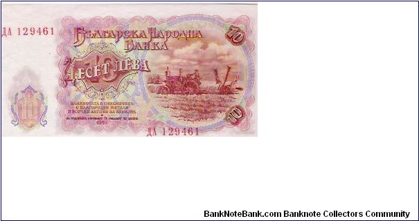 10 LEVA 
UA 129461

P # 83 Banknote