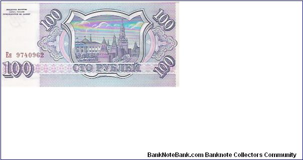 100 RUBLE
ER 9740962

P # 254 Banknote
