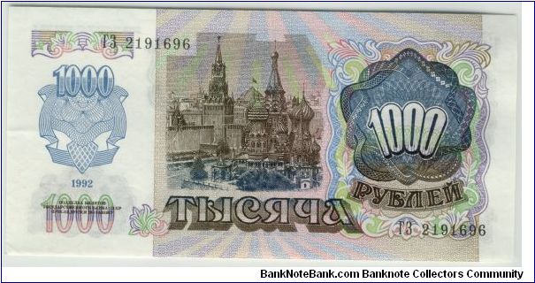 Banknote from Russia year 1992