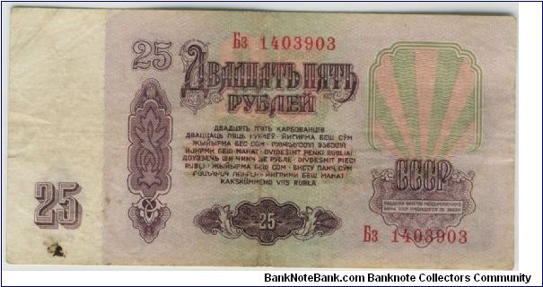 Banknote from Russia year 1961