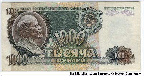 Russia 1992 1000Rouble Banknote