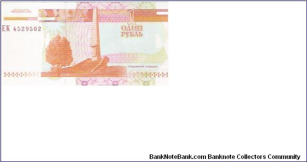 1 RUBLE
EK 4529502

P # 34 Banknote