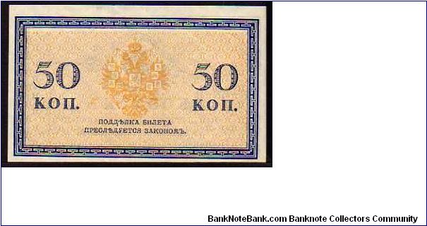 Banknote from Russia year 1915