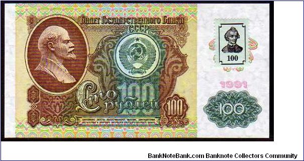 100 Rublei
Pk 7

(Stamp Affixed 1994) Banknote