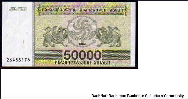 50'000 Laris
Pk 48 Banknote