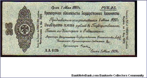 (USSR)

25 Rublei
Pk s855a

(Siberian) Banknote