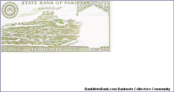 Banknote from Pakistan year 1984