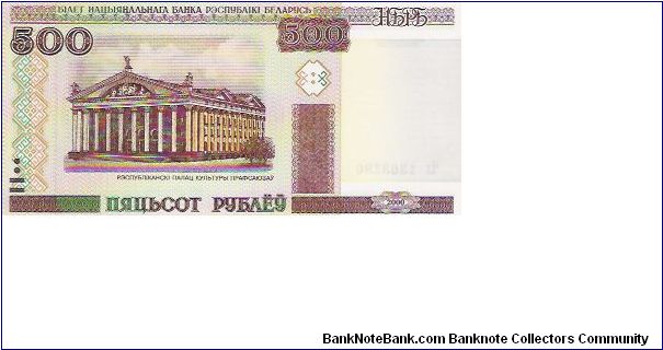 Banknote from Belarus year 2000