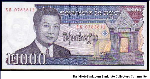 2000 Riels
pk# 40 Banknote