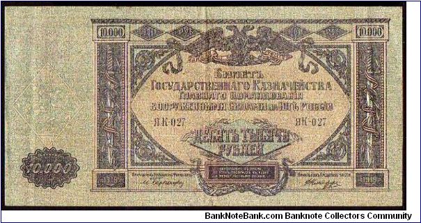 (USSR)

100'000 Rublei
Pk s425a

(South Russia) Banknote