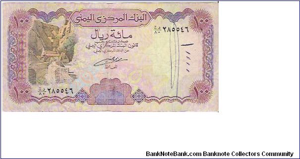 100 RIALS Banknote
