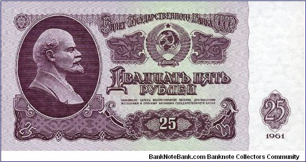 25 Rubles Banknote