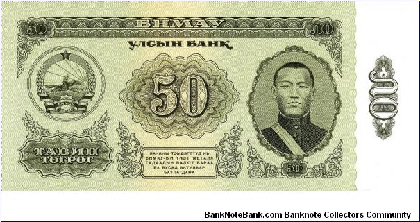 50 Tugrik Banknote