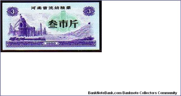 *COUPON*__3 Units Food Coupon__
pk# NL Banknote