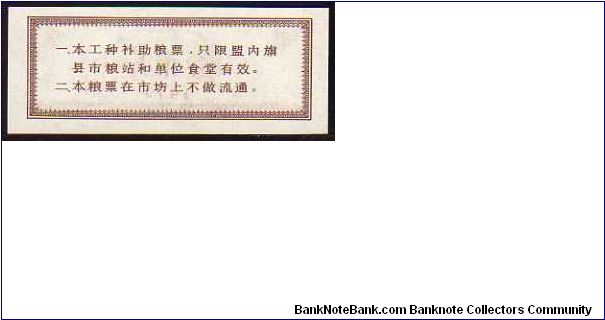Banknote from China year 1972
