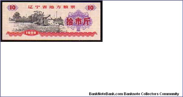 *COUPON*__10 Units Food Coupon__
pk# NL Banknote