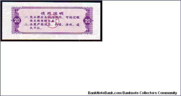 Banknote from China year 1981