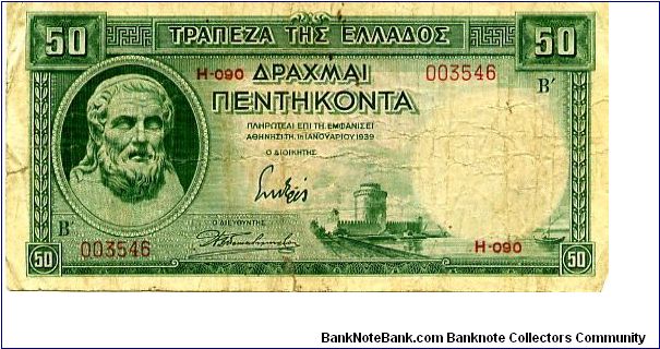 50 Drachmai 
Green
Hesiod (Poet) & Castle with port
Frieze of Men sitting in Conversation Banknote
