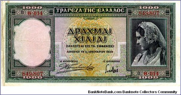1,000 Drachmai 
Blue/Rose/Green
Woman in National Costume 
Athena & view of Parthenon ruins Banknote