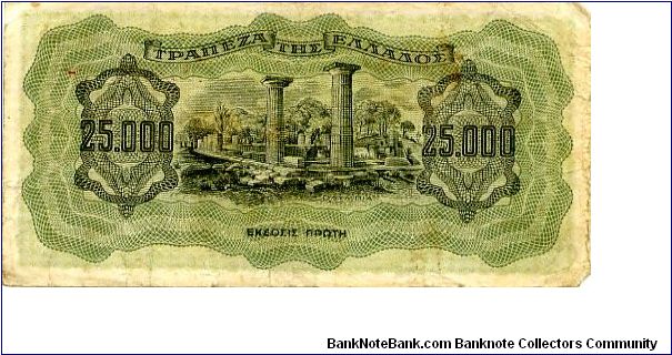 Banknote from Greece year 1943