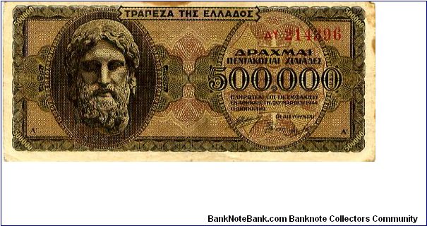 500,000 drachmai 
Green/Brown/Black
Head of Zeus 
Ears of wheat  &Value in center Banknote