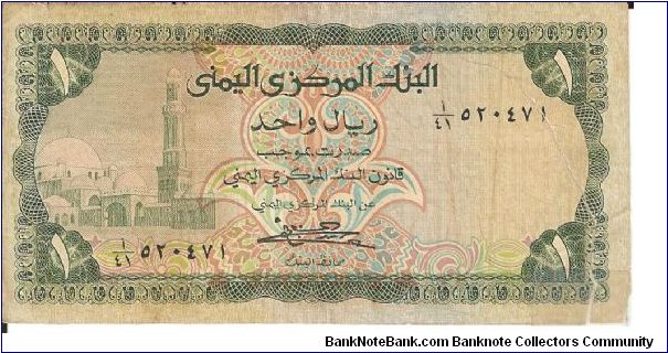 Green on multicolour underprint. Al baqiliyah Mosque at left. Coffed plants with mountains in backgound at center on back. Banknote