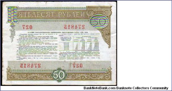 Banknote from Russia year 1982