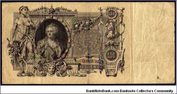 Banknote from Russia year 1910
