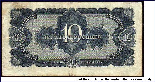 Banknote from Russia year 1937