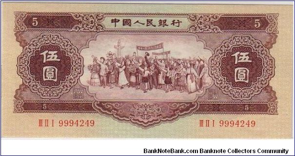 BANK OF CHINA-
 $5 Banknote