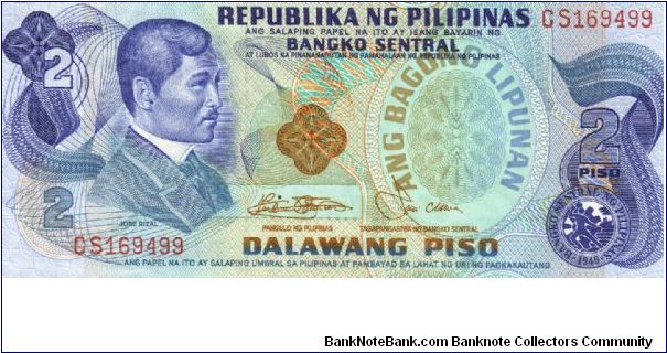 Philippine 2 Pesos note in series, 9 of 10. Banknote