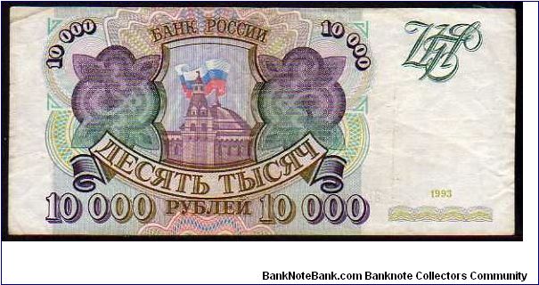 10'000 Rublei
Pk 259a Banknote