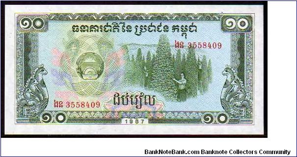 10 Riels__
pk# 34 Banknote