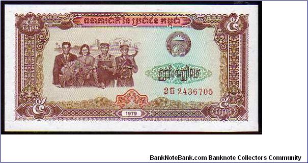 5 Riels__
pk# 29 Banknote