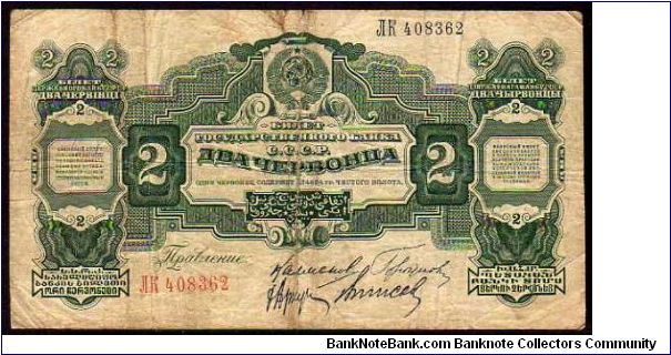 (USSR)

2 Chervontsa
Pk 199 Banknote