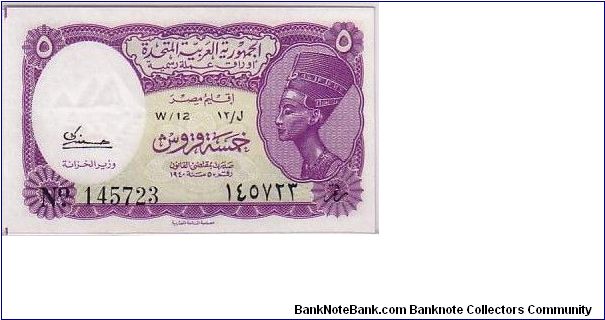 NATIONAL BANK OF EGYPT-
 5 PIASTRES Banknote