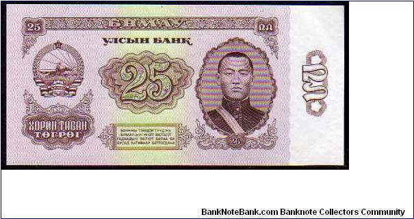 25 Tugrik
pk# 39a Banknote
