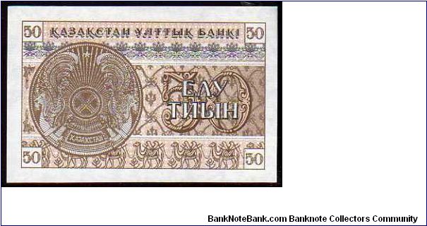 Banknote from Kazakhstan year 1993