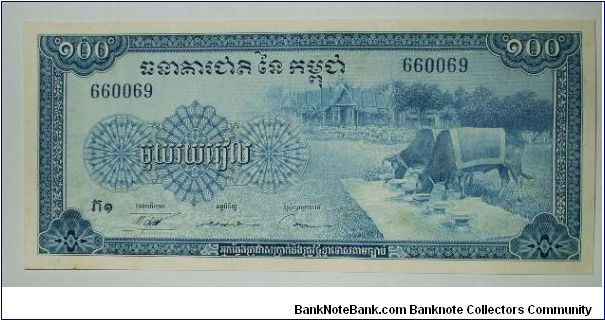 100 riel 1972 Banknote